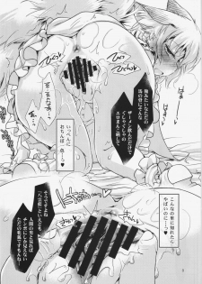 (C84) [Hinaprin, Kitsunenomori (Various)] Dairansai (Touhou Project) - page 8