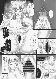 (C84) [Hinaprin, Kitsunenomori (Various)] Dairansai (Touhou Project) - page 36