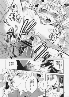 (C84) [Hinaprin, Kitsunenomori (Various)] Dairansai (Touhou Project) - page 30