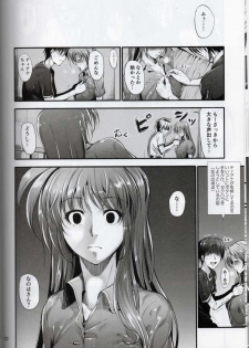 (C84) [IV VA SHIN (Mikuni Mizuki)] Home Sweet Home ~ Fate Hen 5 ~ (Mahou Shoujo Lyrical Nanoha) - page 7