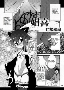 [Nanamatsu Kenji] Otokonoko HELL - A Prostitute's Joy [ENGLISH] - page 1