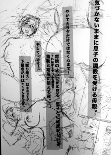 (C84) [Miyabi Tsuzuru Bu (Miyabi Tsuzuru)] Nemuri Haha 2 | Sleepy Mother 2 [English] {Laruffii} - page 16