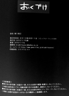 (C84) [Miyabi Tsuzuru Bu (Miyabi Tsuzuru)] Nemuri Haha 2 | Sleepy Mother 2 [English] {Laruffii} - page 17