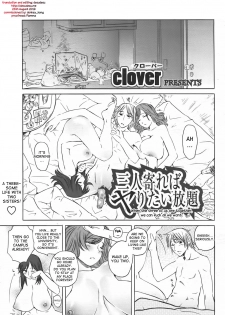 [Clover] Sannin Yoreba Yaritai Houdai | When The Three Of Us Are Together, We Can Fuck All We Want (ANGEL Club 2007-08) [English] [desudesu] - page 1