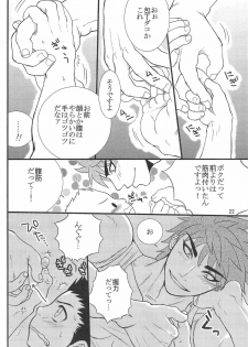 [Erotopasu] Supika (Toriko) - page 23