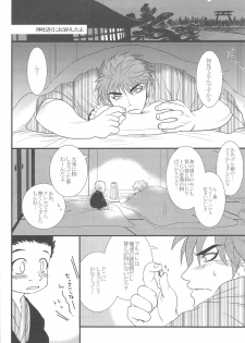 [Erotopasu] Ai no Kotoba wo Kazoeyou (Toriko) - page 20