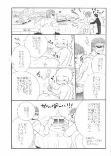 [Erotopasu] Ai no Kotoba wo Kazoeyou (Toriko) - page 25