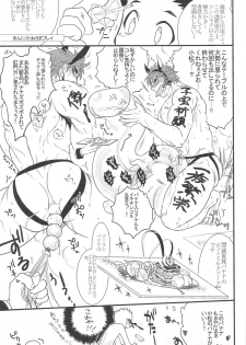 [Erotopasu] Ai no Kotoba wo Kazoeyou (Toriko) - page 19