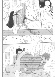 [Erotopasu] Ai no Kotoba wo Kazoeyou (Toriko) - page 22