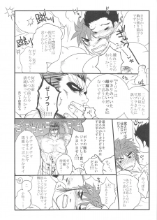 [Erotopasu] Ai no Kotoba wo Kazoeyou (Toriko) - page 7