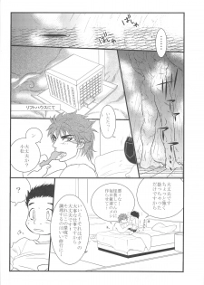 [Erotopasu] Ai no Kotoba wo Kazoeyou (Toriko) - page 4