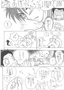 [Erotopasu] Yasashii Tamashii (Toriko) - page 11