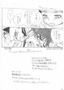 [Erotopasu] Yasashii Tamashii (Toriko) - page 22