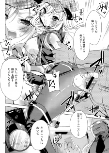 (C84) [deathgaze-system (Sid Alice)] Oshioki Alisa (God Eater) - page 11