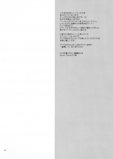 (C84) [deathgaze-system (Sid Alice)] Oshioki Alisa (God Eater) - page 3