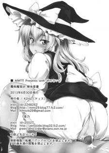 (KoiMari5) [MMT!!, Zenoside (K2isu, Zeno)] Kirisame Marisa Kaitai Seisho (Touhou Project) - page 20