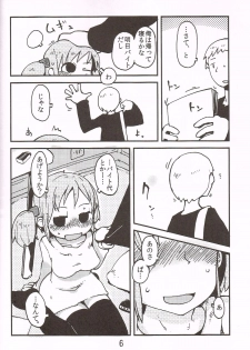 (C83)[Astro Qube.(masha)] Foamy Love For you. (Nichijou) - page 5