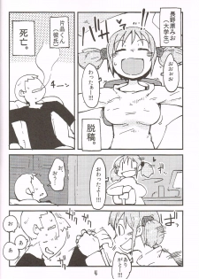 (C83)[Astro Qube.(masha)] Foamy Love For you. (Nichijou) - page 3