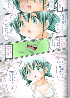 (COMIC1☆6) [FESTA (Yoshitani Motoka)] IT Shoujo N7 (Hidamari Sketch) - page 14