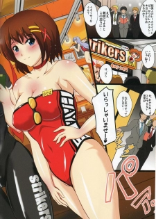 (C84) [Shouchuu MAC (Hozumi Kenji)] Harem Summer NFH (Mahou Shoujo Lyrical Nanoha) - page 2