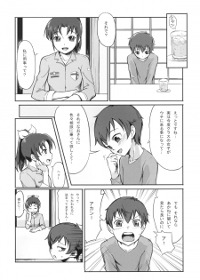 [A.O.I (Nanase Takashi)] Midorikawa Nao no Maruhi Moutokkun!! (Smile Precure!) [Digital] - page 4