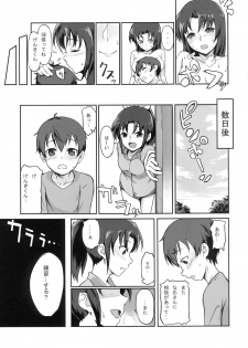 [A.O.I (Nanase Takashi)] Midorikawa Nao no Maruhi Moutokkun!! (Smile Precure!) [Digital] - page 25