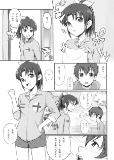 [A.O.I (Nanase Takashi)] Midorikawa Nao no Maruhi Moutokkun!! (Smile Precure!) [Digital] - page 3