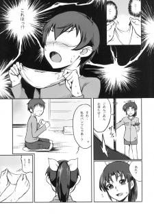 [A.O.I (Nanase Takashi)] Midorikawa Nao no Maruhi Moutokkun!! (Smile Precure!) [Digital] - page 7