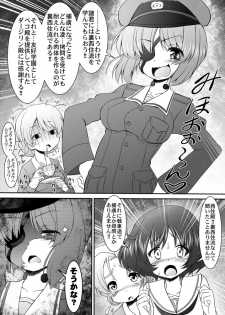 [Circle Energy  (Imaki Hitotose)] Girls und Discipline (Girls und Panzer) [Digital] - page 5