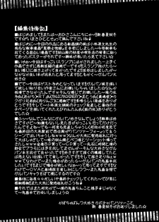 [Circle Energy  (Imaki Hitotose)] Girls und Discipline (Girls und Panzer) [Digital] - page 25