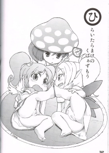 (C81) [Gururido (Ikuwiron)] Hatashite Konofuyu Nansatsu no Doujinshi ga ○○ Fairies Toiu Title Darouka (gdgd Fairies) - page 31