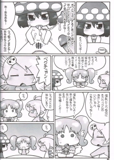 (C81) [Gururido (Ikuwiron)] Hatashite Konofuyu Nansatsu no Doujinshi ga ○○ Fairies Toiu Title Darouka (gdgd Fairies) - page 5