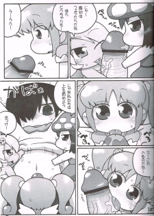 (C81) [Gururido (Ikuwiron)] Hatashite Konofuyu Nansatsu no Doujinshi ga ○○ Fairies Toiu Title Darouka (gdgd Fairies) - page 8