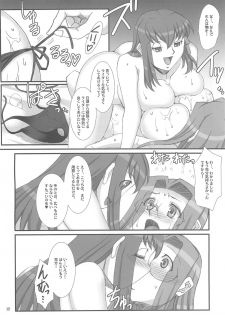 (COMIC1☆7) [H.B (B-RIVER)] Rider-san to Sakura-san. (Fate/stay night) - page 11