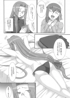 (COMIC1☆7) [H.B (B-RIVER)] Rider-san to Sakura-san. (Fate/stay night) - page 3