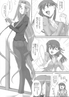 (COMIC1☆7) [H.B (B-RIVER)] Rider-san to Sakura-san. (Fate/stay night) - page 2