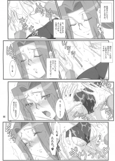 (COMIC1☆7) [H.B (B-RIVER)] Rider-san to Sakura-san. (Fate/stay night) - page 5