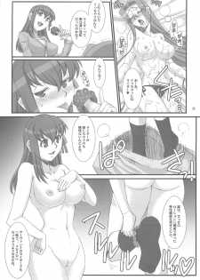 (COMIC1☆7) [H.B (B-RIVER)] Rider-san to Sakura-san. (Fate/stay night) - page 10