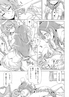 (C80) [ACID EATERS (Kazuma Muramasa)] Datte Hibiki ga Sukinandamon (Suite Precure) - page 8