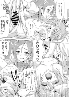 (C80) [ACID EATERS (Kazuma Muramasa)] Datte Hibiki ga Sukinandamon (Suite Precure) - page 14