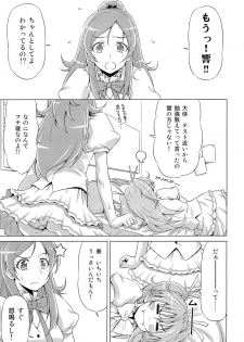 (C80) [ACID EATERS (Kazuma Muramasa)] Datte Hibiki ga Sukinandamon (Suite Precure) - page 4