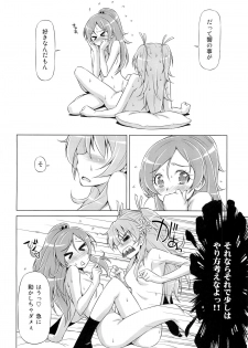 (C80) [ACID EATERS (Kazuma Muramasa)] Datte Hibiki ga Sukinandamon (Suite Precure) - page 19