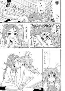 (C80) [ACID EATERS (Kazuma Muramasa)] Datte Hibiki ga Sukinandamon (Suite Precure) - page 22