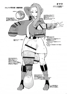 [GFF (Kuribayashi Kurisu)] Naedoko Rui-sensei (Chousoku Henkei Gyrozetter) [Digital] - page 26