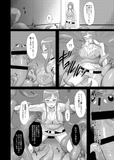 [GFF (Kuribayashi Kurisu)] Naedoko Rui-sensei (Chousoku Henkei Gyrozetter) [Digital] - page 4