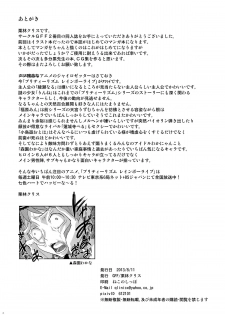 [GFF (Kuribayashi Kurisu)] Naedoko Rui-sensei (Chousoku Henkei Gyrozetter) [Digital] - page 25