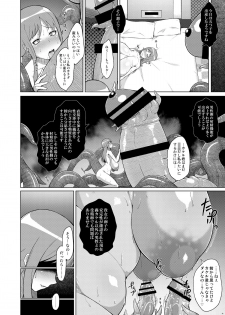 [GFF (Kuribayashi Kurisu)] Naedoko Rui-sensei (Chousoku Henkei Gyrozetter) [Digital] - page 18