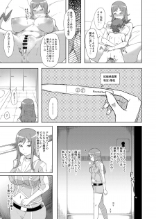 [GFF (Kuribayashi Kurisu)] Naedoko Rui-sensei (Chousoku Henkei Gyrozetter) [Digital] - page 3