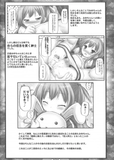 (C84) [Botugo (RYO)] Raspberry*Flower - page 5