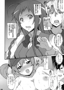 (C84) [Hacchakesou (PONPON)] Hagende Chiho-san! (Hataraku Maou-sama!) - page 15